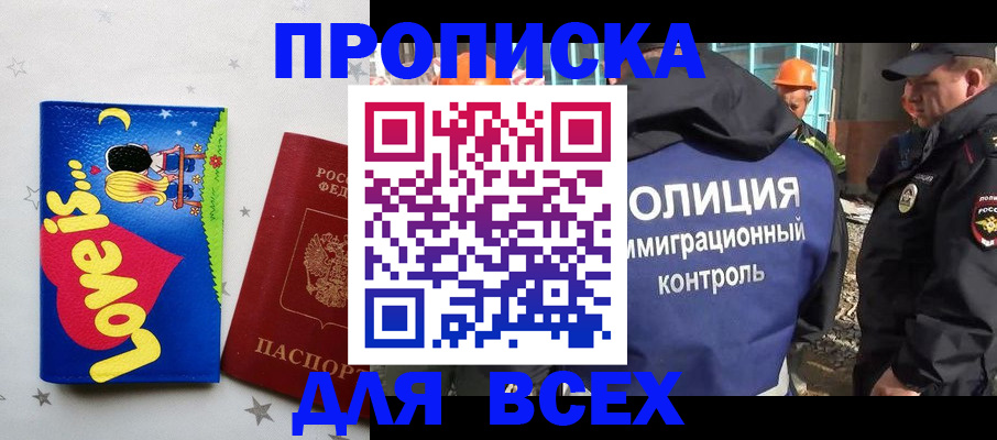 прописка 2025 в Калуге