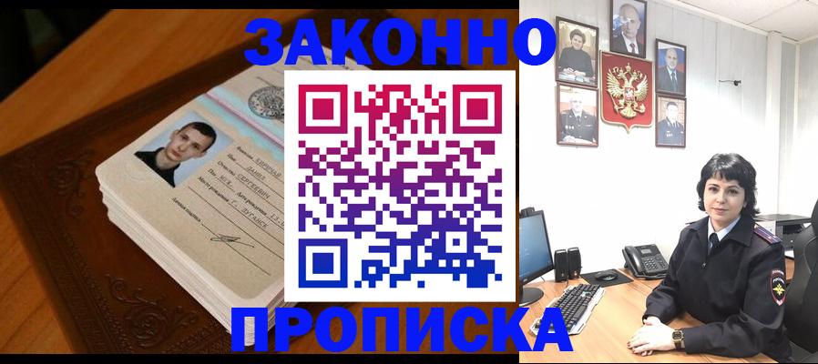 прописка от собственника в Калуге