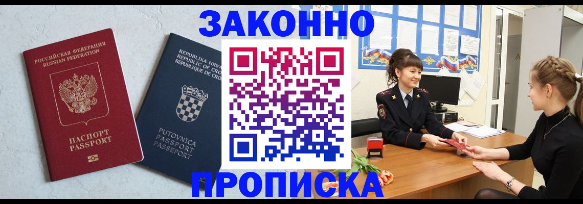 прописка от собственника в Калуге