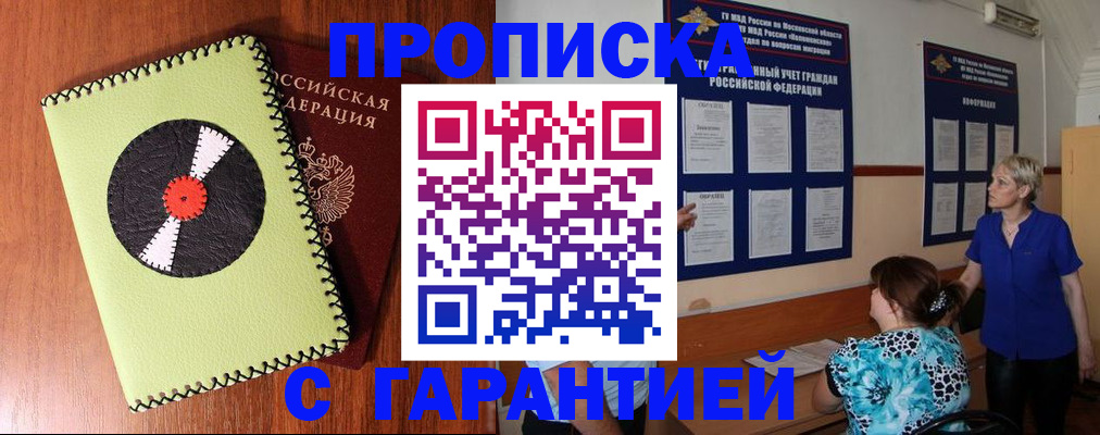 где прописаться в Калуге